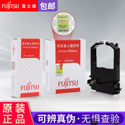 原装富士通DPK9500GA DPK8600E DPK8500EII2打印机色带架 色带框