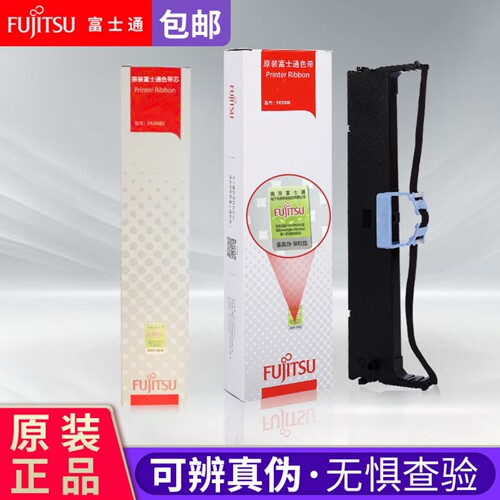原装富士通dpk300打印机色带架芯
