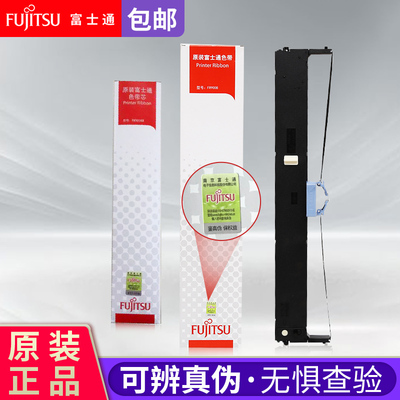原装正品Fujitsu/富士通色带架框