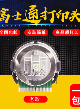 全新 富士通DPK700 DPK710H打印头 DPK700S DPK6750打印机头 针头