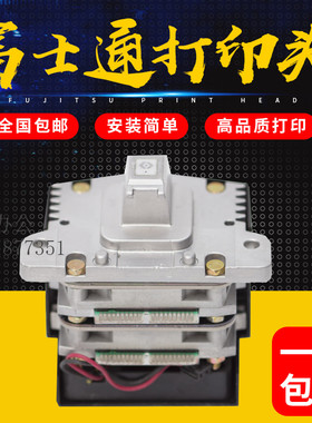 原装全新富士通DPK7600E打印机针头DPK7600E打印头DPK7400E打印头