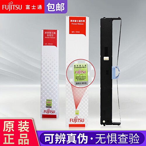 原装富士通DPK900针式色带架框芯