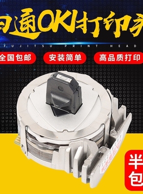 原装四通OKI7100F OKI7150F OKI5860F OKI6100F 打印机针头打印头
