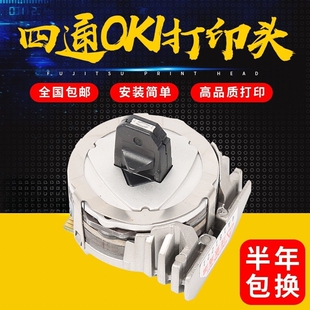 OKI5860F 原装 四通OKI7100F OKI7150F 打印机针头打印头 OKI6100F