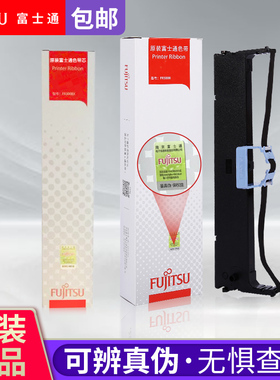 原装富士通DPK300色带DPK320/330H/DPK310/300H/330T色带架色带芯
