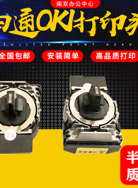全新原装四通OKI5600F 5700F 5800F 5500FS+5200F+打印针头打印头