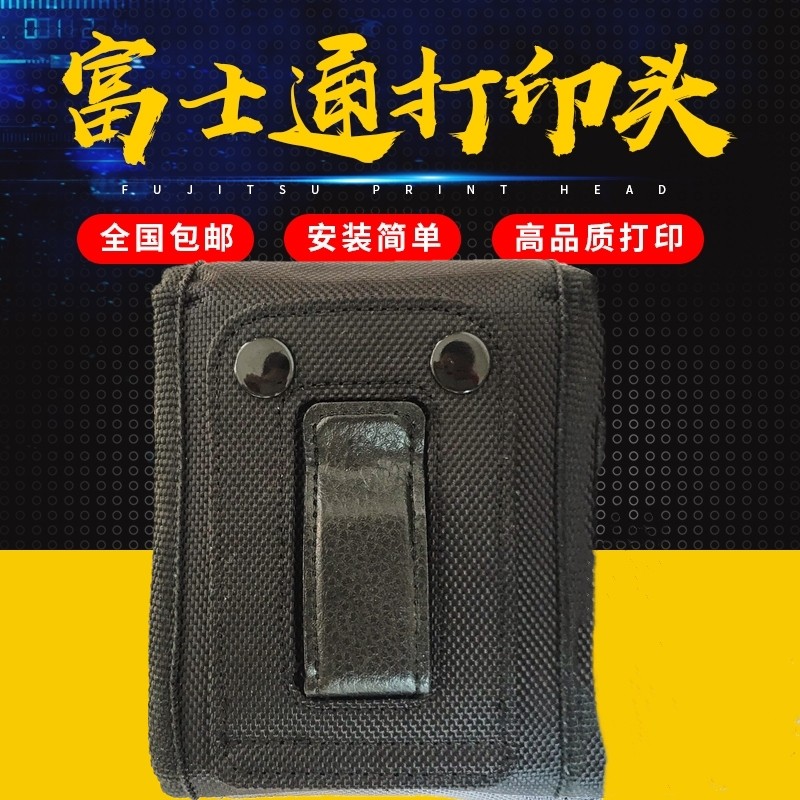 全新原装打印机富士通