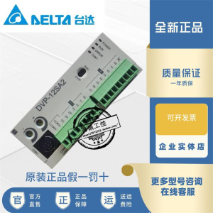 台达PLC DVP10/12/14SS/20SX/28SV/SS/SA/SE/SX/211R/211T/11R/R2