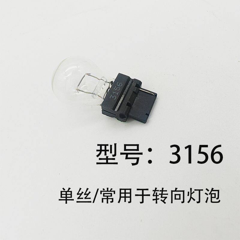 Jeep3157K高位刹车灯专用灯泡大切诺基牧马人适用