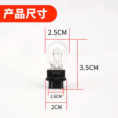 适配吉普指南者大切诺基11-19款日间行车灯日行灯泡3157T25PSX24W