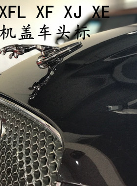 捷豹XF立标XJL车标JAGUAR前标立体标志金属机盖车头标改装免打孔