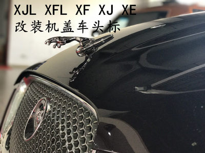 捷豹XF立标XJL车标JAGUAR前标立体标志金属机盖车头标改装免打孔