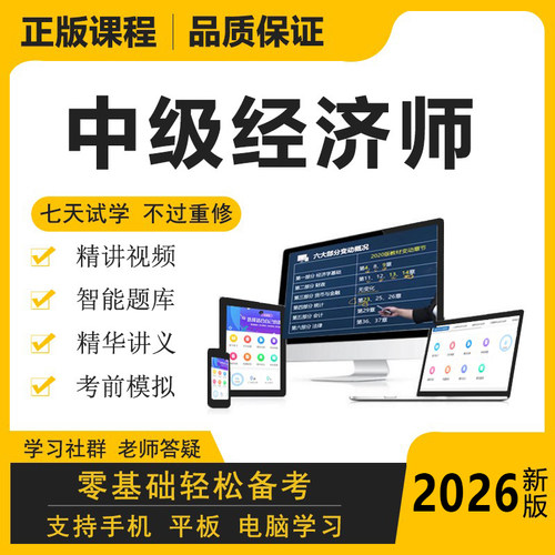 名师答疑 免费更新
