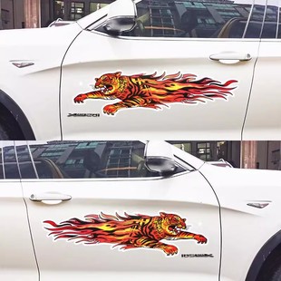 老虎火焰汽车车贴个性创意车身划痕刮痕遮盖贴纸卡通贴画电瓶车贴