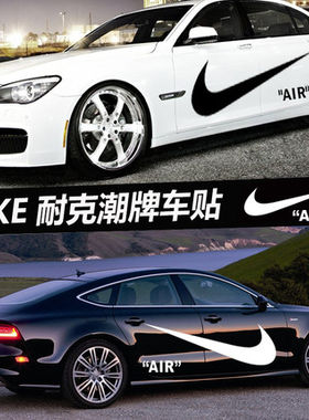 耐克潮牌大勾划痕遮挡车身NIKE