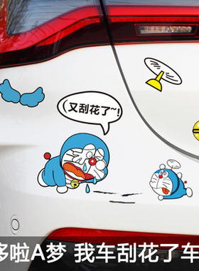 闪电皮卡丘七彩变色网红同款车贴