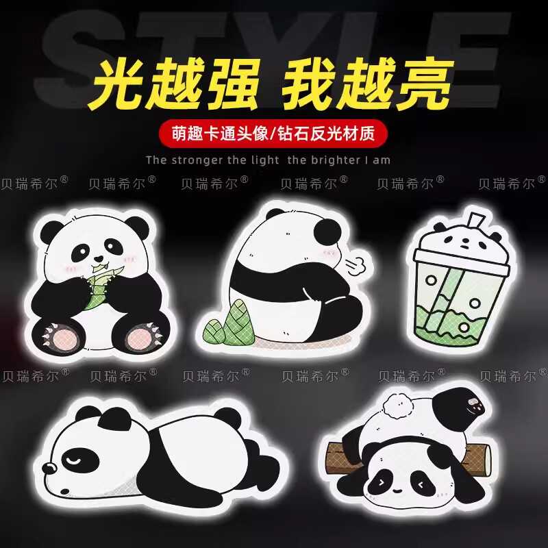 熊猫划痕遮挡雅迪卡通反光车贴