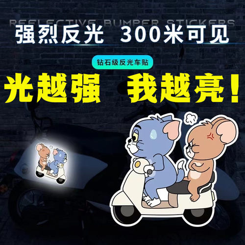 车贴防水防晒不伤车漆