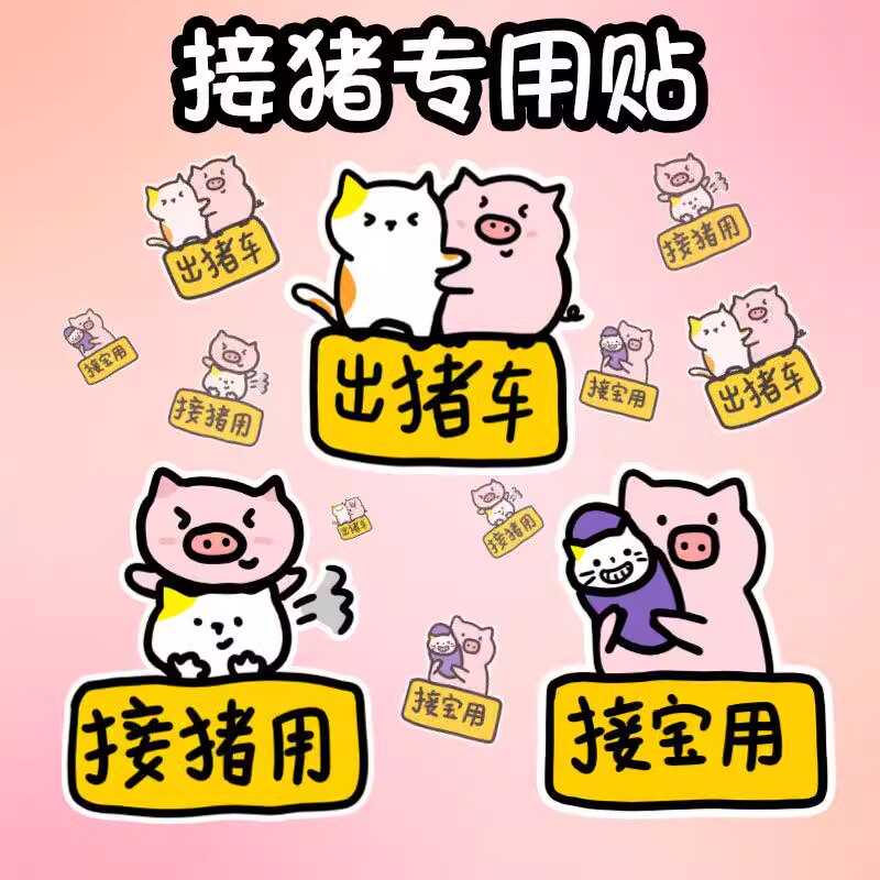 接女朋友个性创意老婆车身贴