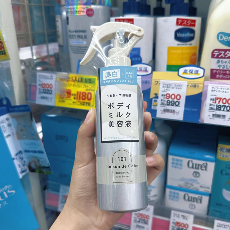 日本maison de calm亮白美容液娜丽丝滋润身体喷雾精华身体乳