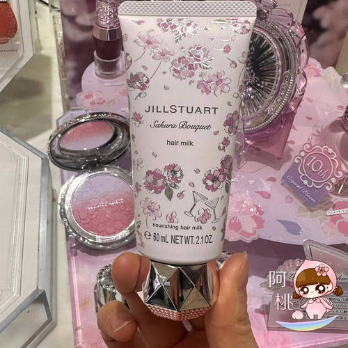 JILLSTUART限定樱花护发乳