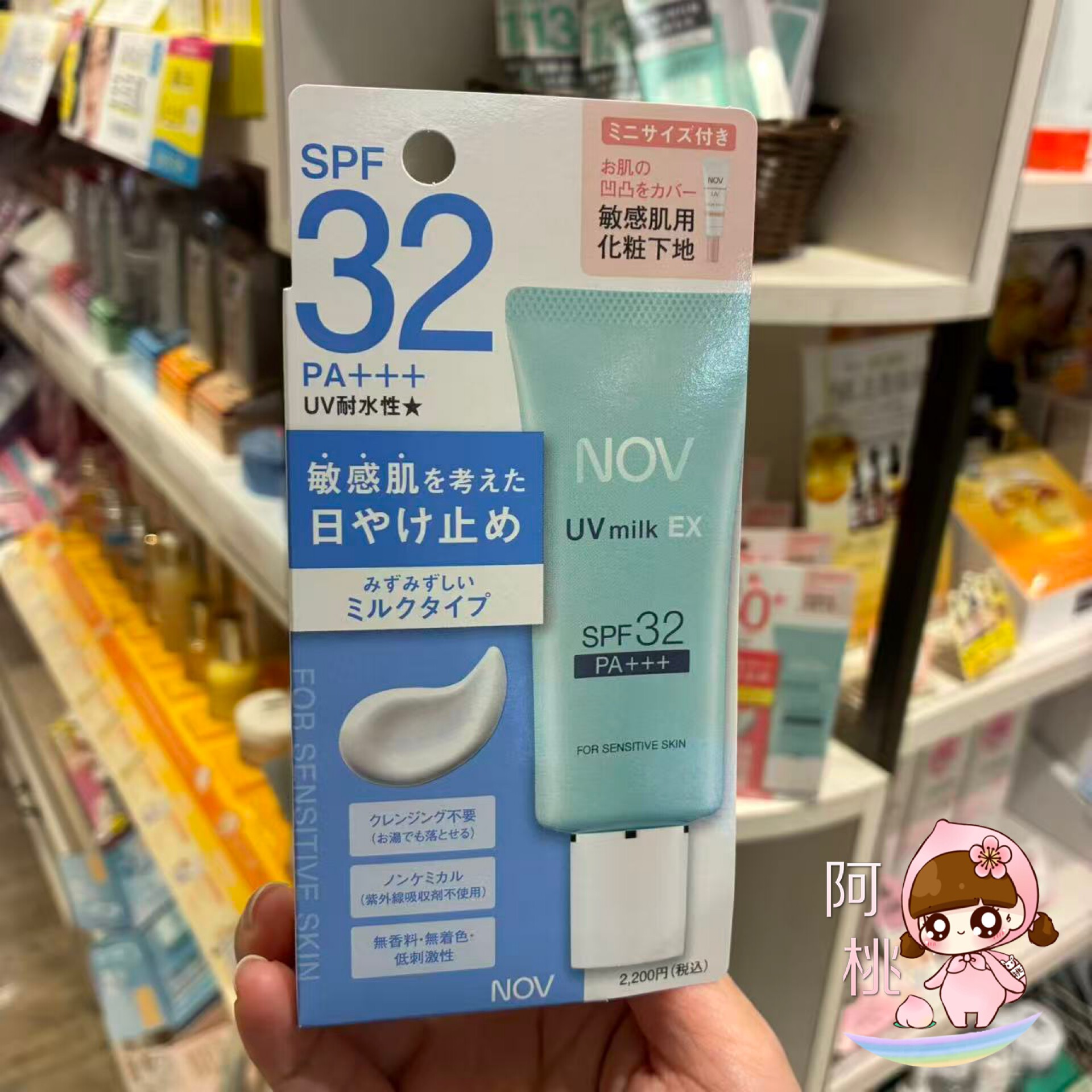 日本NOV娜芙防晒乳温和物理低刺激防晒敏感肌孕妇用SPF32 35g