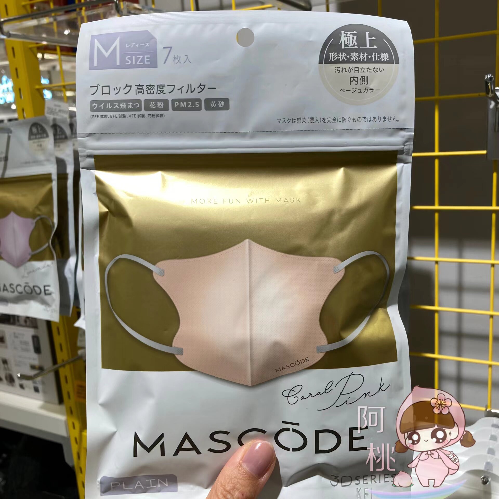 日本MASCODE立体美颜小颜口罩
