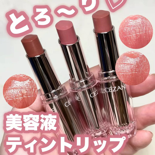 日本购倩丽粉管保湿唇膏