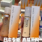现货 日本专柜fancl芳珂无添加胶原蛋白EX活肤修护保湿 滋润水乳