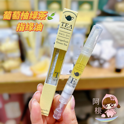 日本afternoon tea下午茶 苹果指缘油 大吉岭红茶防倒刺护甲油