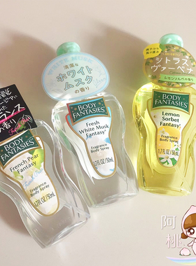 日本meme同款FITS目黑莲Body Fantasies白麝香香氛喷雾淡香水50ml