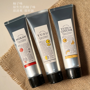 高知县鲜榨柚子精油 滋润护手霜防干燥75g 日本YUZU高知县柚子保湿