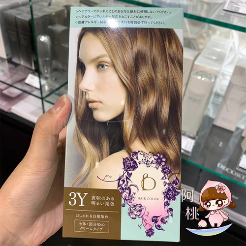 资生堂BENEFIQUE碧丽妃染发膏