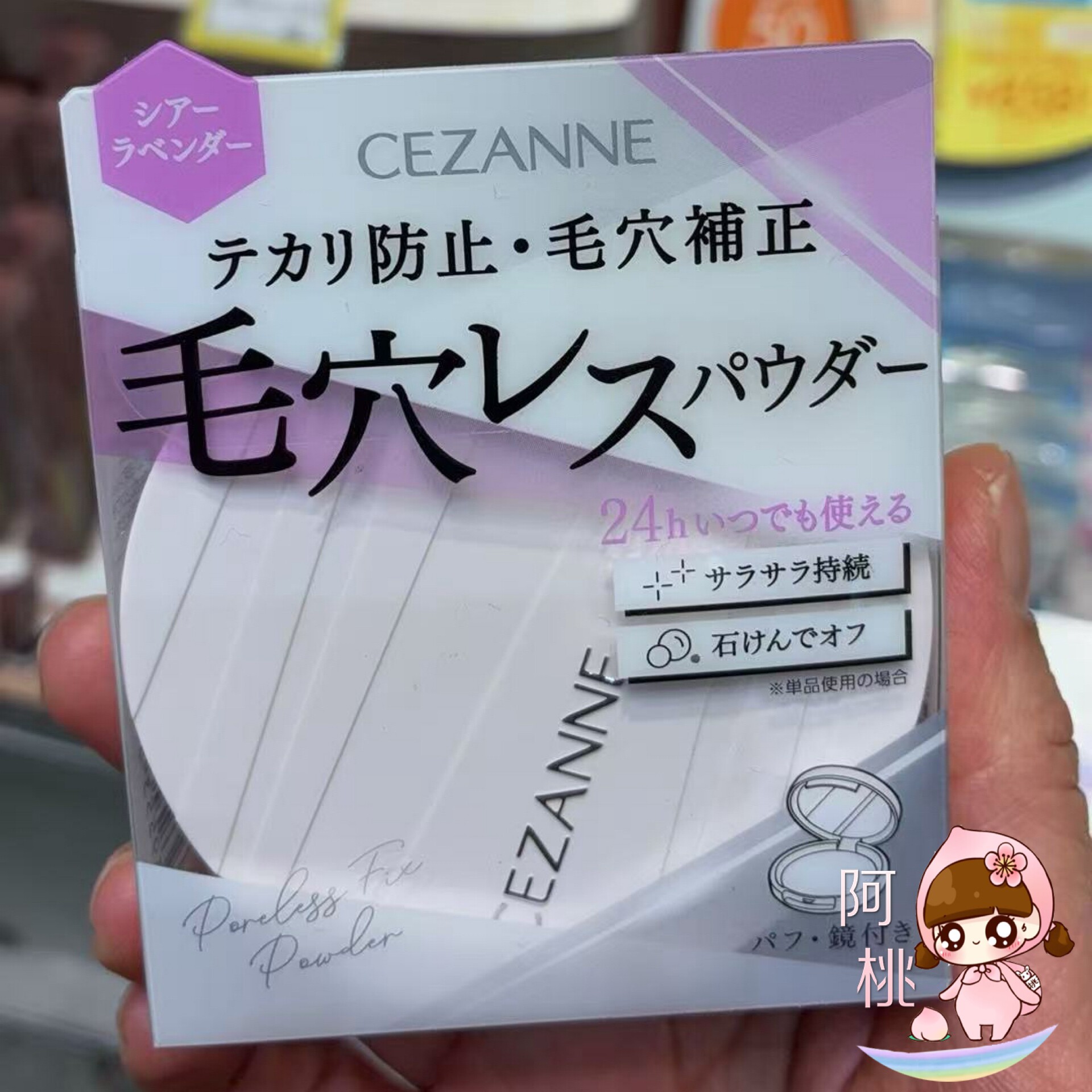 26新品日本CEZANNE倩诗丽零毛孔蜜粉饼防水持久控油定妆隐形毛孔