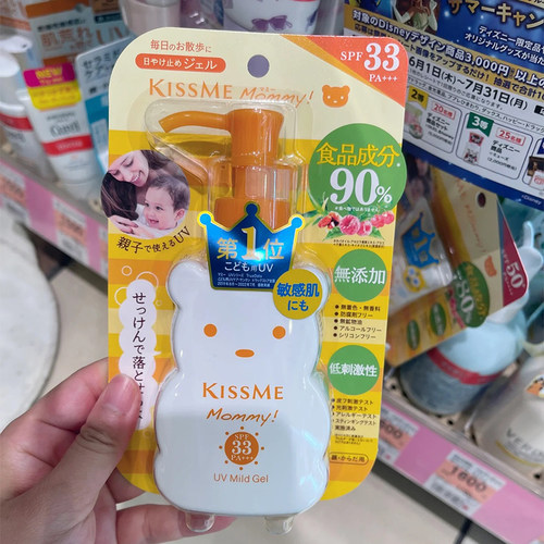 日本kiss me mommy亲子防晒乳婴幼儿童小宝宝可用温和防晒霜100g