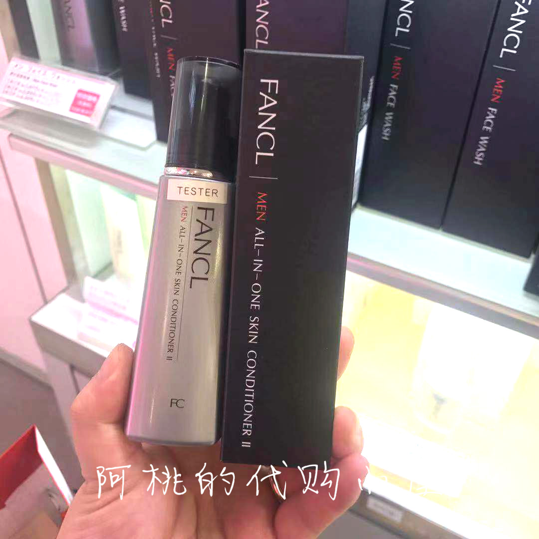 日本芳珂Fancl男士三合一水乳精华补水保湿乳液护肤清爽控油60ml