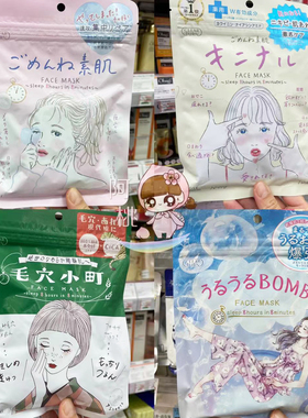 现货~日本CLEAR TURN高丝高保湿爆弹素肌补水滋润面膜7片去痘修复