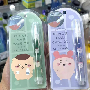 日本chiikawa吉伊卡哇小八乌萨奇指甲营养护理指缘油护甲油笔