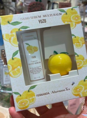 日本下午茶柚子限定保湿护手霜