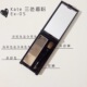 现货KATE三色立体眉粉眉刷鼻影修容ex ex7防水自然 ex6 ex5