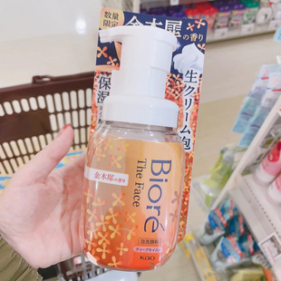 限定~日本Biore碧柔金木犀桂花香泡沫洁面洗面奶200ml洁面慕斯
