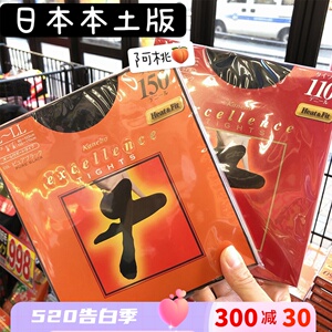 日本本土kanebo嘉娜宝110D150D发热连裤袜压力瘦腿袜子丝袜打底裤