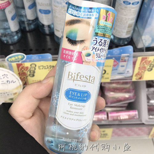 Bifesta缤若诗曼丹眼唇卸妆液