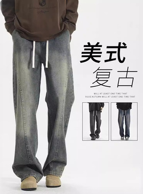美式做旧复古弯刀牛仔裤男秋季新款宽松直筒阔腿男生垂感休闲裤子