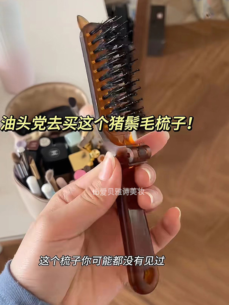 หากคุณเป็นคนมัน ซื้อหวีขนหมูป่าตัวนี้เลย! หวีพับแบบพกพาขนาดเล็กสำหรับใช้ในบ้าน ป้องกันไฟฟ้าสถิตสำหรับผู้หญิง