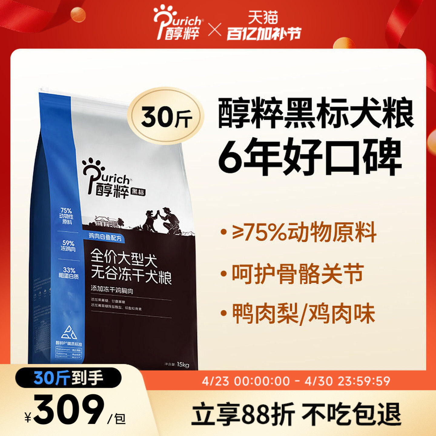 醇粹黑标中大型成犬15kg美毛狗粮鸭肉梨金毛柯基柴犬阿拉斯加专用