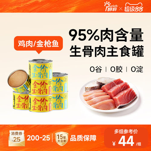 醇粹增肥营养生骨肉主食猫罐头