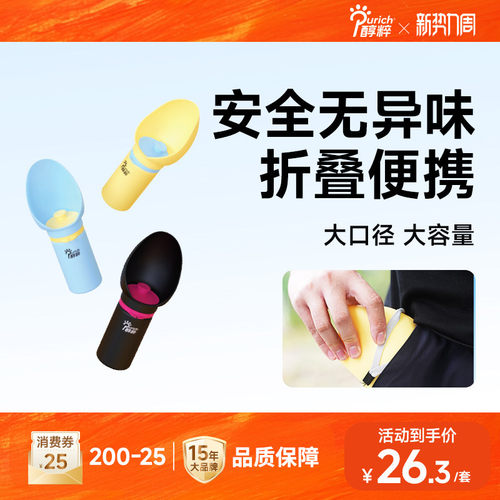 醇粹遛狗饮水狗狗外出水杯户外便携式硅胶可背挂喝水器狗水壶小狗