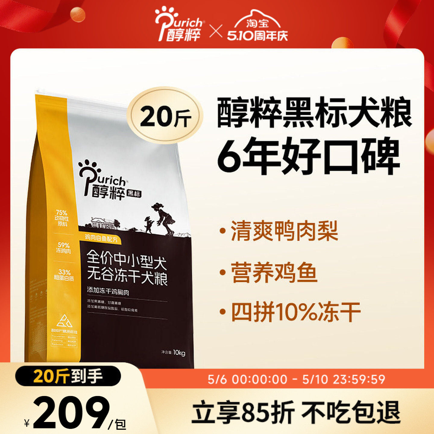 醇粹狗粮黑标幼犬小中大型20斤鸭肉梨比熊专用老成年边牧泰迪通用