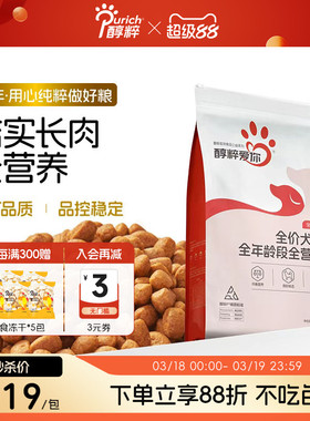 醇粹爱你幼成犬狗粮20kg通用型中大型柴犬金毛边牧哈士奇专用40斤